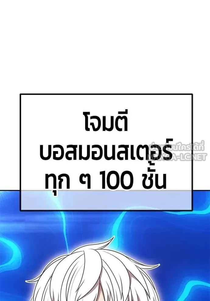 +99 Wooden Stick +99 ท่อนไม้พร้อมบวก - หน้า 255