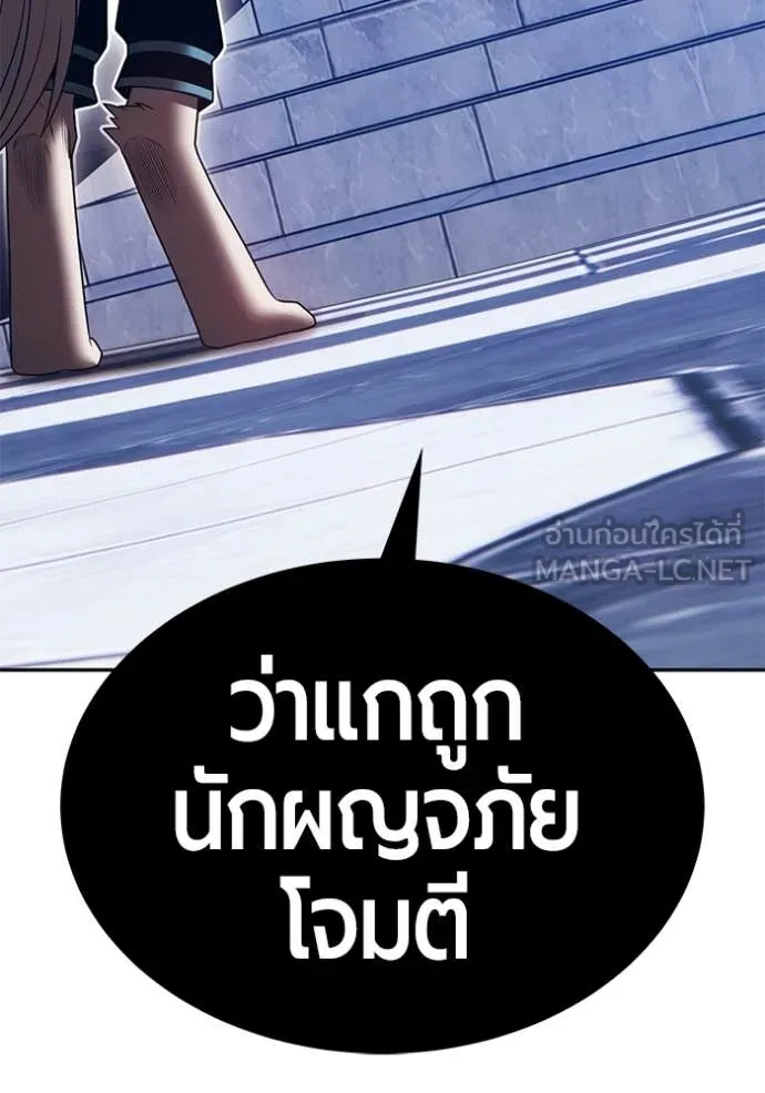 +99 Wooden Stick +99 ท่อนไม้พร้อมบวก - หน้า 27