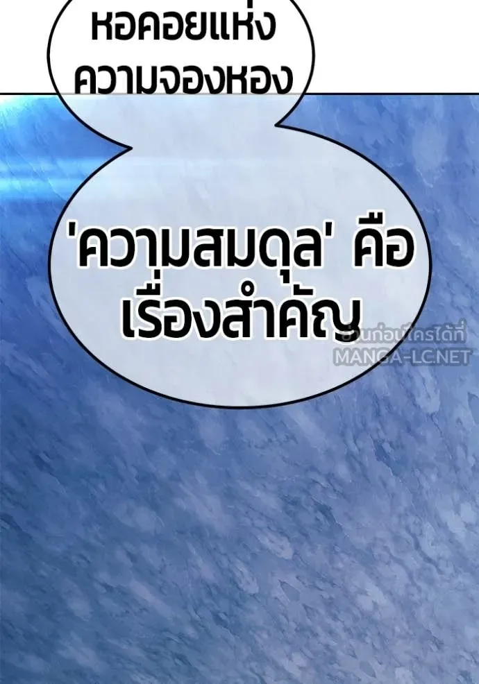 +99 Wooden Stick +99 ท่อนไม้พร้อมบวก - หน้า 272