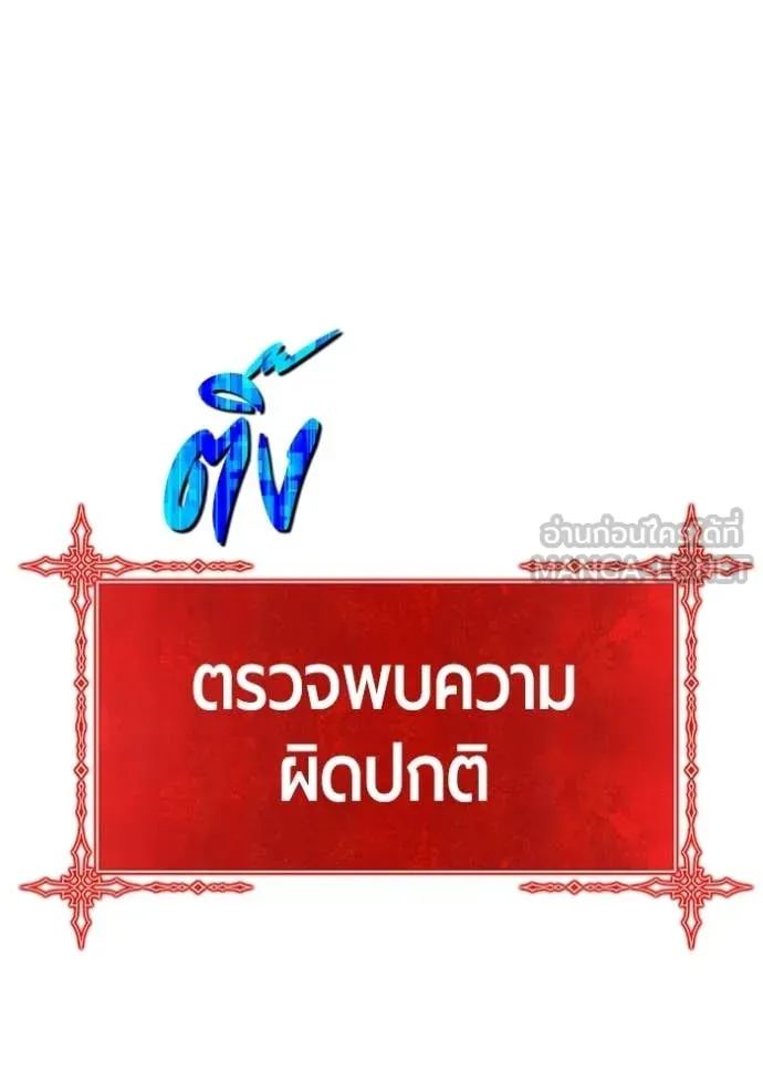 +99 Wooden Stick +99 ท่อนไม้พร้อมบวก - หน้า 274