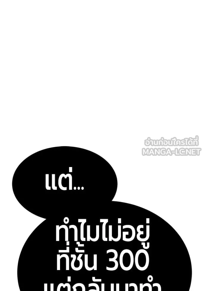 +99 Wooden Stick +99 ท่อนไม้พร้อมบวก - หน้า 28