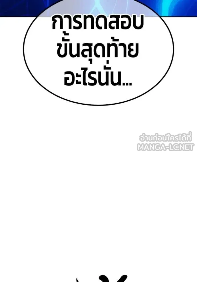 +99 Wooden Stick +99 ท่อนไม้พร้อมบวก - หน้า 291