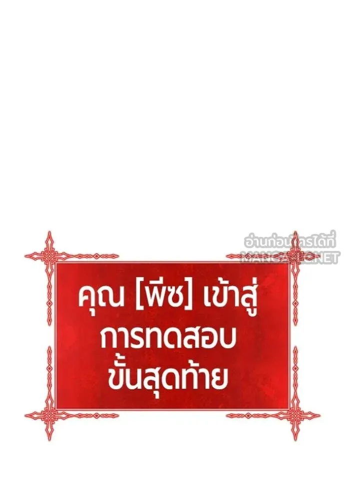 +99 Wooden Stick +99 ท่อนไม้พร้อมบวก - หน้า 305