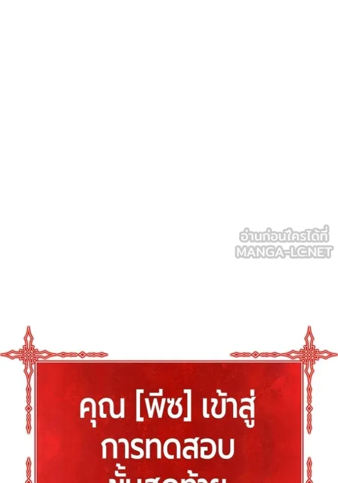 +99 Wooden Stick +99 ท่อนไม้พร้อมบวก - หน้า 306