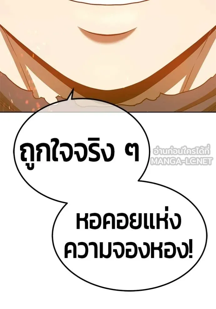 +99 Wooden Stick +99 ท่อนไม้พร้อมบวก - หน้า 323