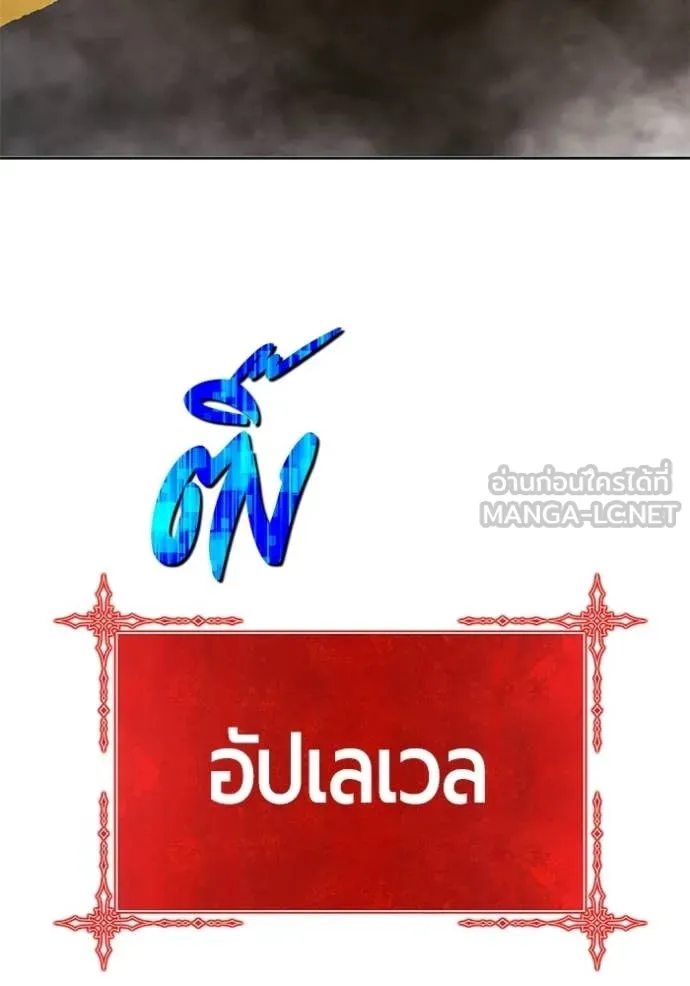 +99 Wooden Stick +99 ท่อนไม้พร้อมบวก - หน้า 351