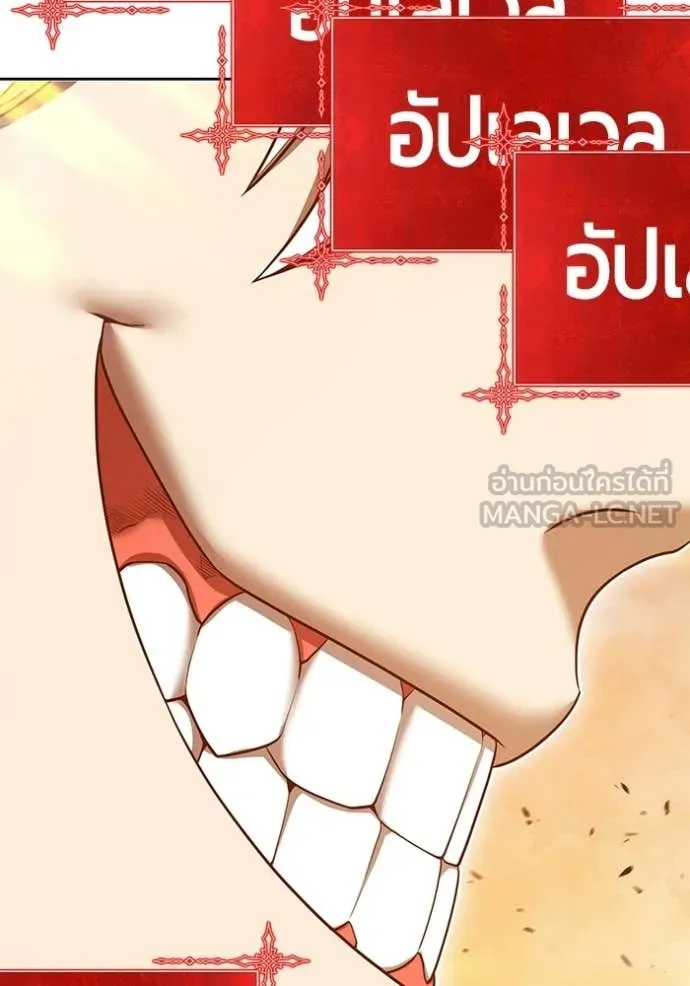 +99 Wooden Stick +99 ท่อนไม้พร้อมบวก - หน้า 353