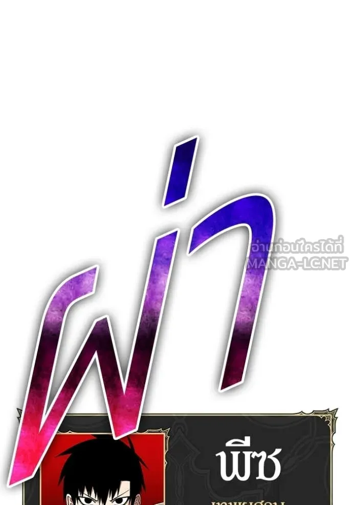 +99 Wooden Stick +99 ท่อนไม้พร้อมบวก - หน้า 355