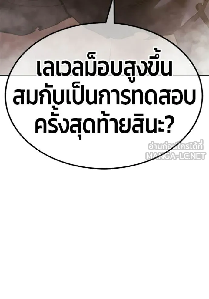 +99 Wooden Stick +99 ท่อนไม้พร้อมบวก - หน้า 362