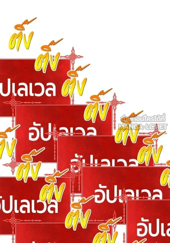 +99 Wooden Stick +99 ท่อนไม้พร้อมบวก - หน้า 371