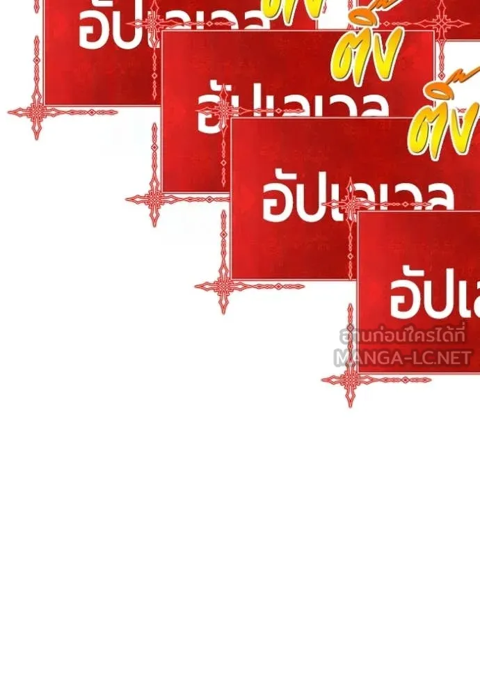 +99 Wooden Stick +99 ท่อนไม้พร้อมบวก - หน้า 372