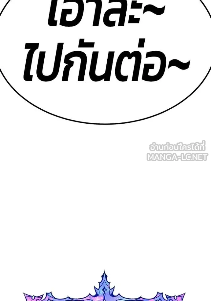 +99 Wooden Stick +99 ท่อนไม้พร้อมบวก - หน้า 375