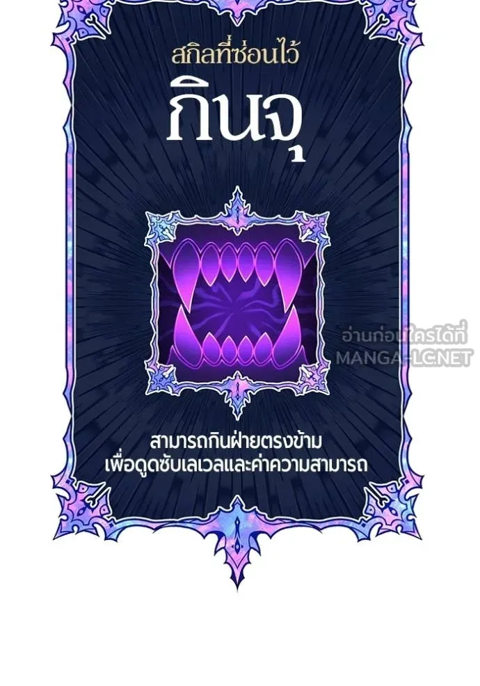 +99 Wooden Stick +99 ท่อนไม้พร้อมบวก - หน้า 376