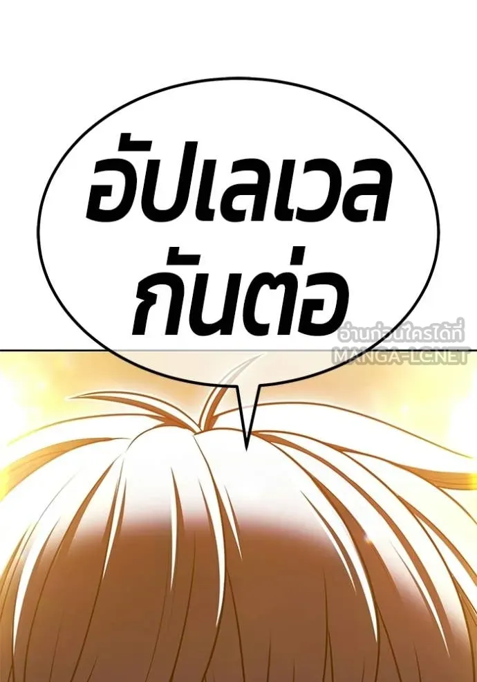 +99 Wooden Stick +99 ท่อนไม้พร้อมบวก - หน้า 377