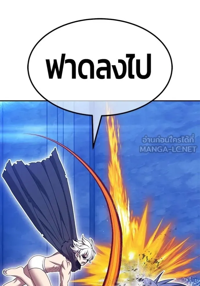 +99 Wooden Stick +99 ท่อนไม้พร้อมบวก - หน้า 38