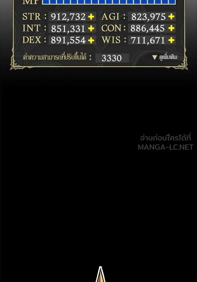 +99 Wooden Stick +99 ท่อนไม้พร้อมบวก - หน้า 381