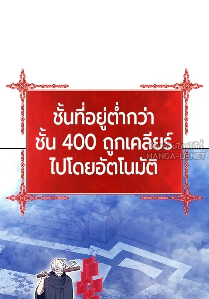 +99 Wooden Stick +99 ท่อนไม้พร้อมบวก - หน้า 47