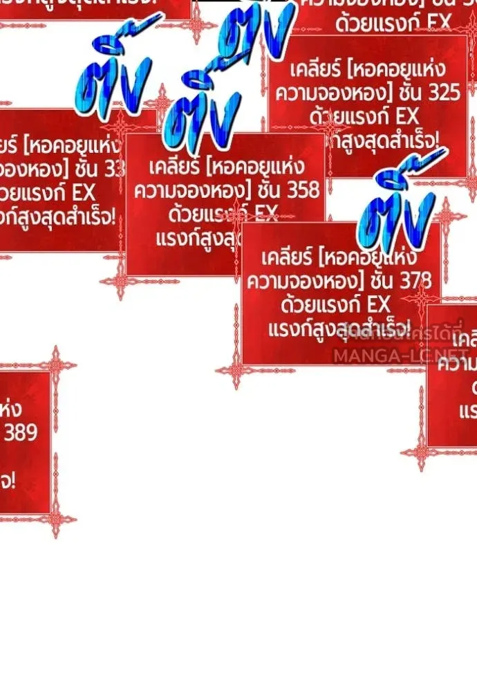 +99 Wooden Stick +99 ท่อนไม้พร้อมบวก - หน้า 49