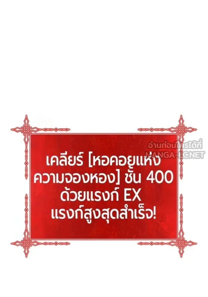 +99 Wooden Stick +99 ท่อนไม้พร้อมบวก - หน้า 50