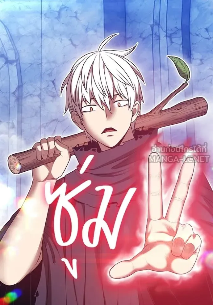 +99 Wooden Stick +99 ท่อนไม้พร้อมบวก - หน้า 52