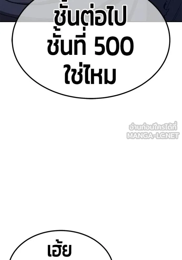 +99 Wooden Stick +99 ท่อนไม้พร้อมบวก - หน้า 72
