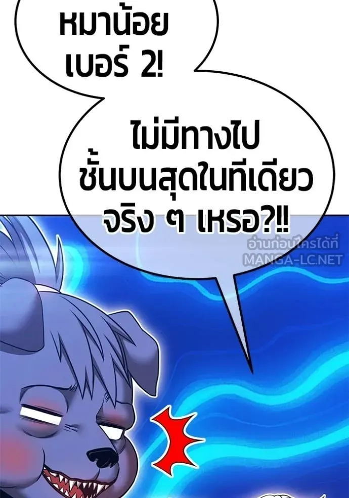 +99 Wooden Stick +99 ท่อนไม้พร้อมบวก - หน้า 73