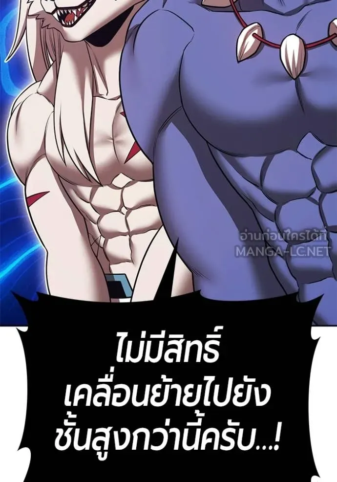 +99 Wooden Stick +99 ท่อนไม้พร้อมบวก - หน้า 77