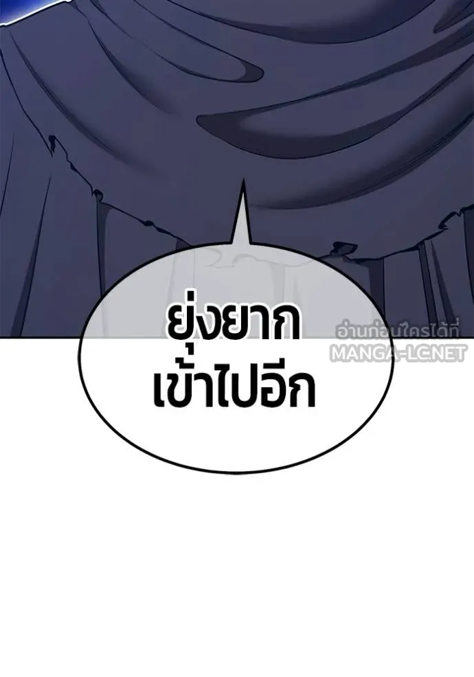 +99 Wooden Stick +99 ท่อนไม้พร้อมบวก - หน้า 80