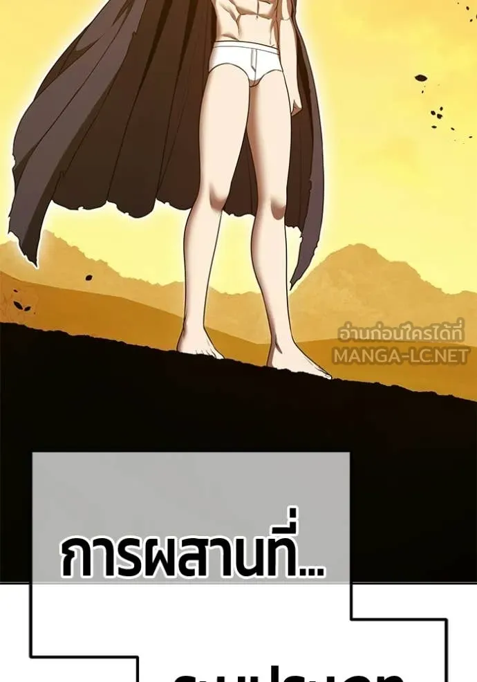 +99 Wooden Stick +99 ท่อนไม้พร้อมบวก - หน้า 112