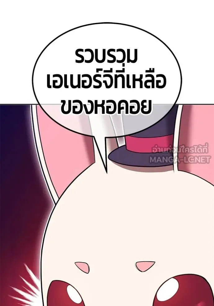 +99 Wooden Stick +99 ท่อนไม้พร้อมบวก - หน้า 131