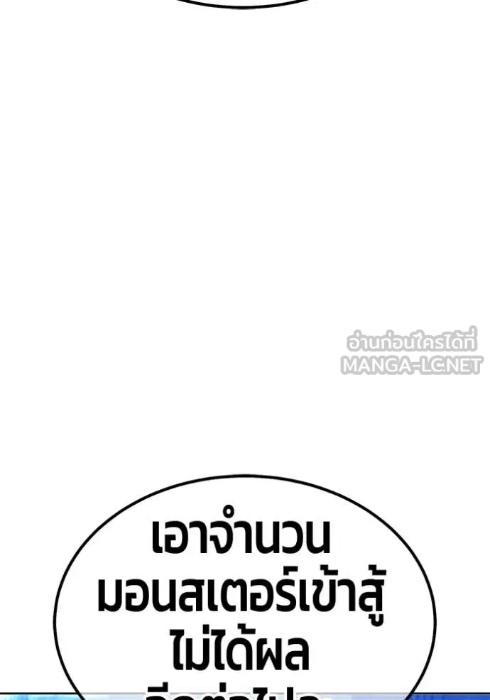 +99 Wooden Stick +99 ท่อนไม้พร้อมบวก - หน้า 133