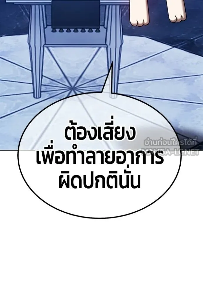 +99 Wooden Stick +99 ท่อนไม้พร้อมบวก - หน้า 135