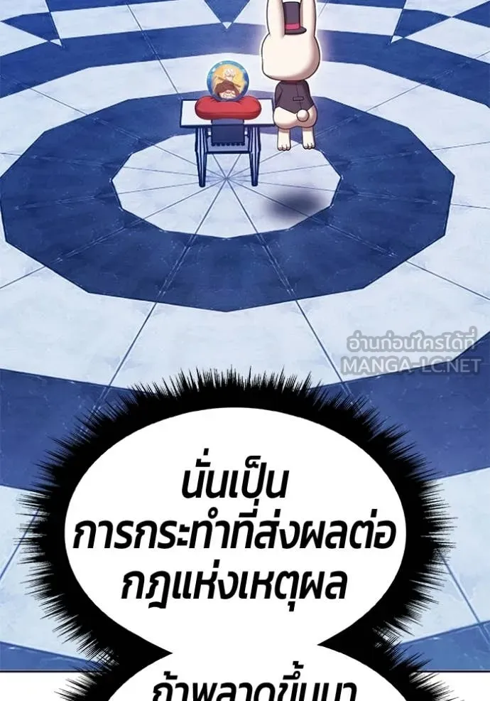 +99 Wooden Stick +99 ท่อนไม้พร้อมบวก - หน้า 137