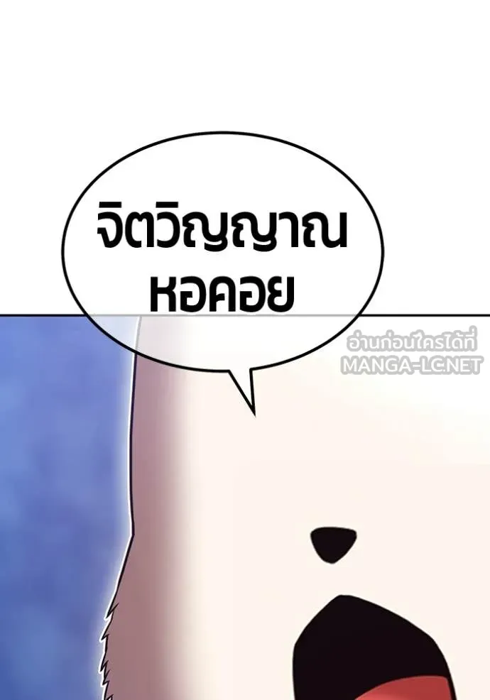 +99 Wooden Stick +99 ท่อนไม้พร้อมบวก - หน้า 141
