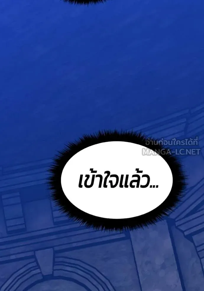 +99 Wooden Stick +99 ท่อนไม้พร้อมบวก - หน้า 148