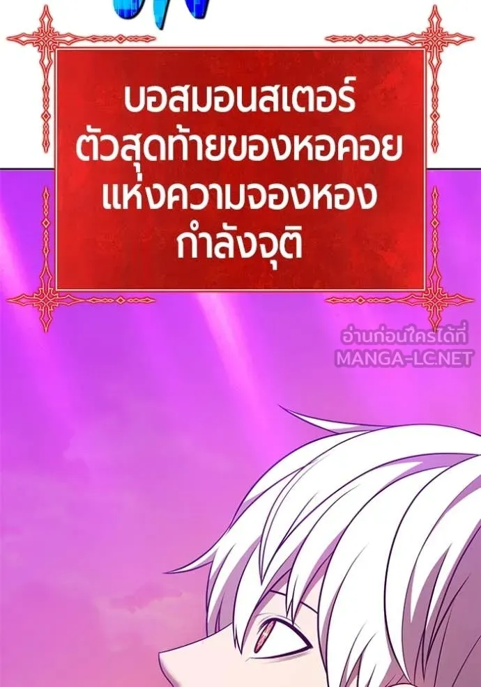 +99 Wooden Stick +99 ท่อนไม้พร้อมบวก - หน้า 157