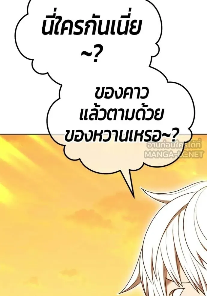 +99 Wooden Stick +99 ท่อนไม้พร้อมบวก - หน้า 181