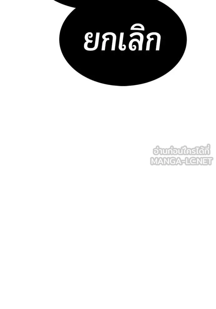 +99 Wooden Stick +99 ท่อนไม้พร้อมบวก - หน้า 186