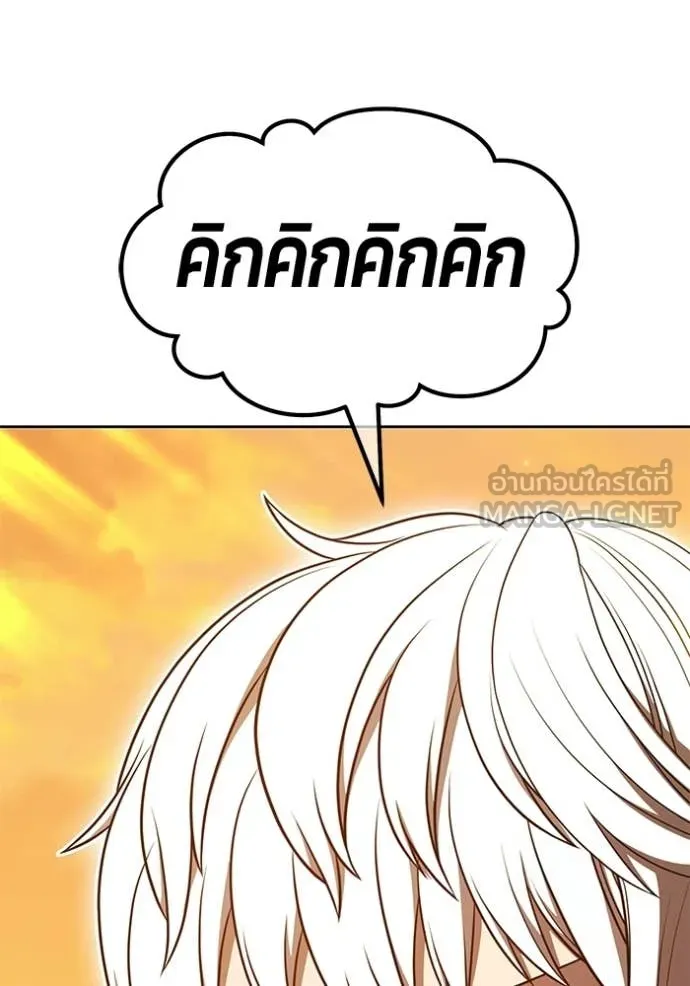 +99 Wooden Stick +99 ท่อนไม้พร้อมบวก - หน้า 187