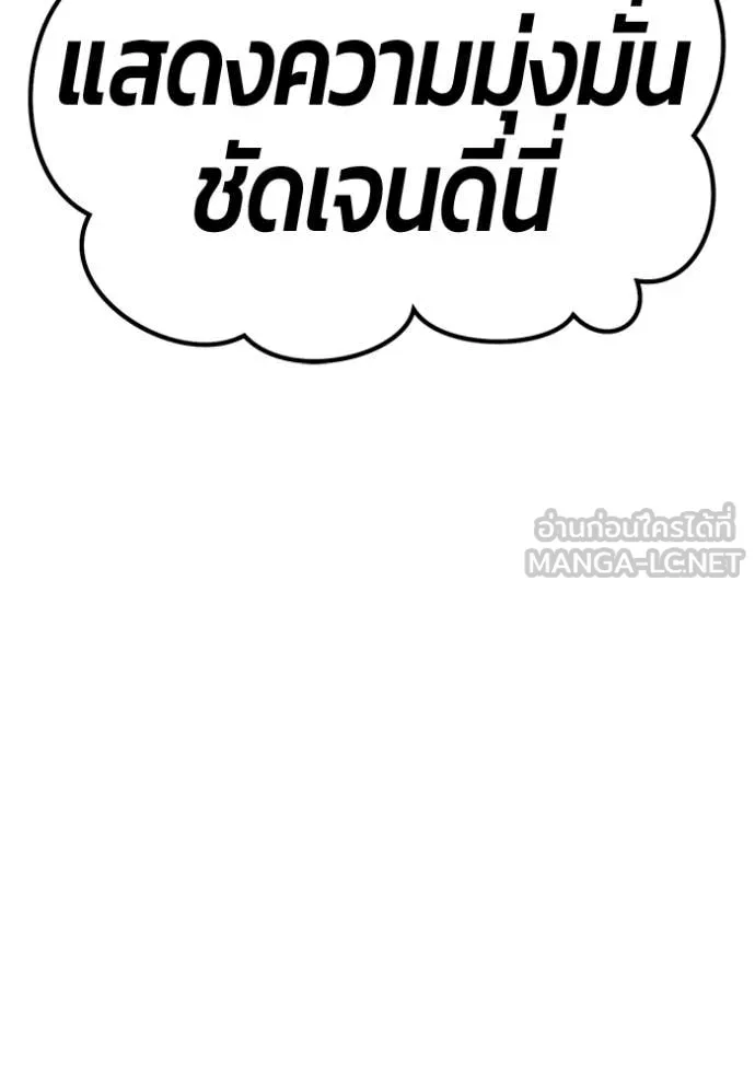 +99 Wooden Stick +99 ท่อนไม้พร้อมบวก - หน้า 189