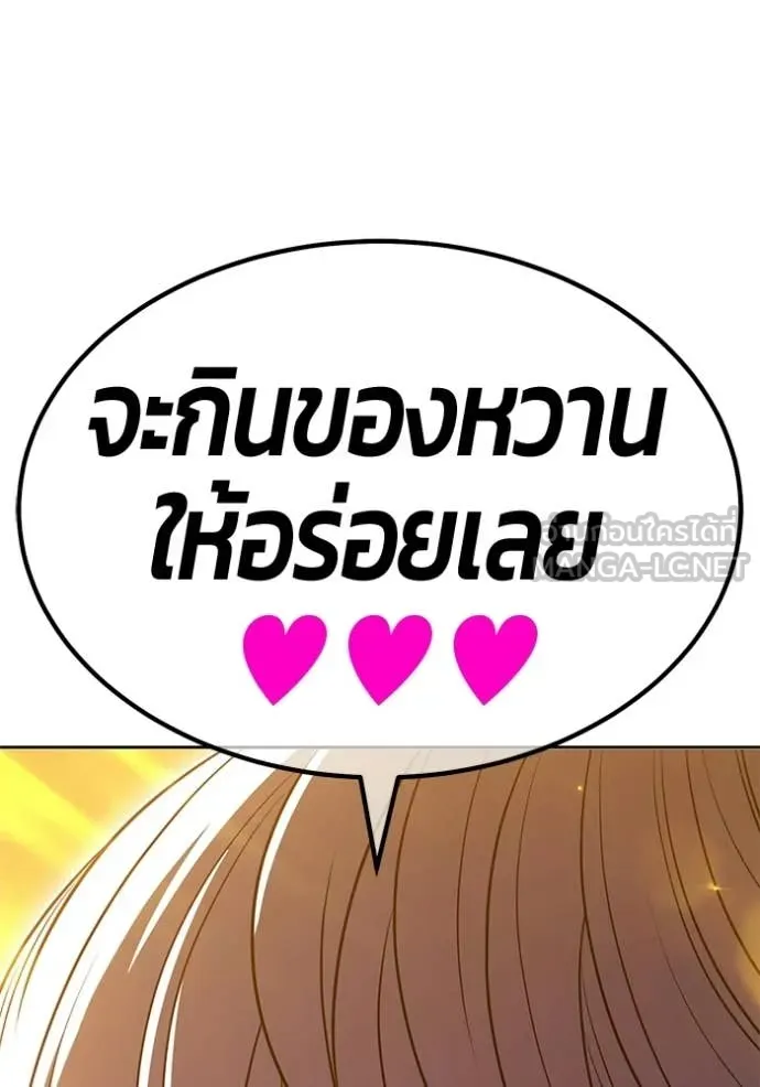 +99 Wooden Stick +99 ท่อนไม้พร้อมบวก - หน้า 192