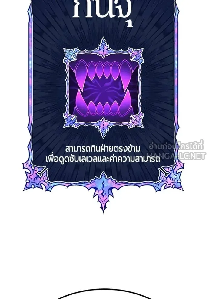 +99 Wooden Stick +99 ท่อนไม้พร้อมบวก - หน้า 20