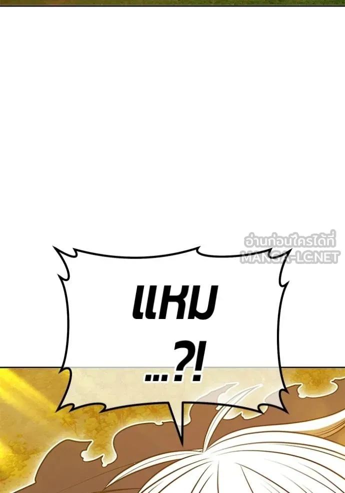 +99 Wooden Stick +99 ท่อนไม้พร้อมบวก - หน้า 225