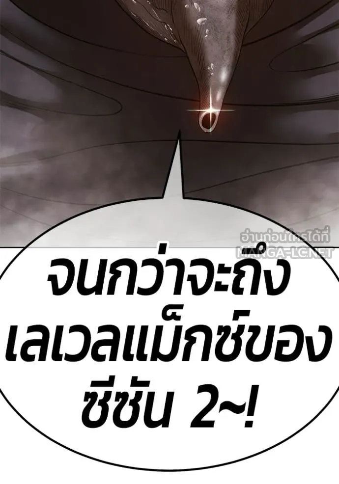 +99 Wooden Stick +99 ท่อนไม้พร้อมบวก - หน้า 23