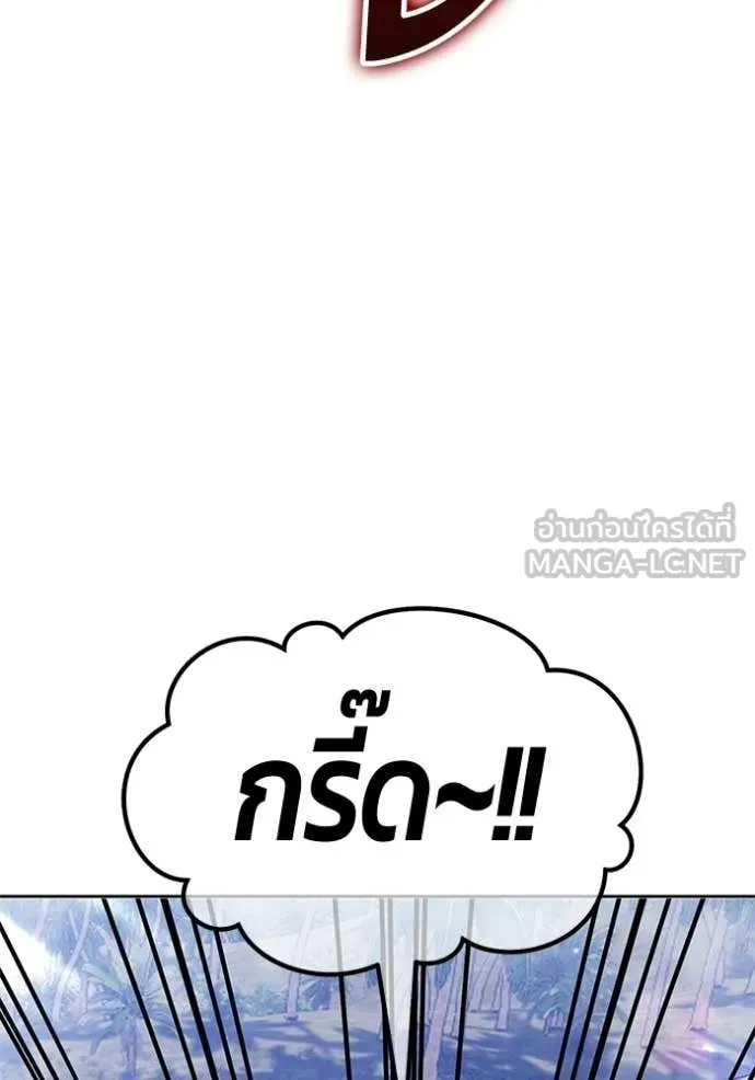 +99 Wooden Stick +99 ท่อนไม้พร้อมบวก - หน้า 264