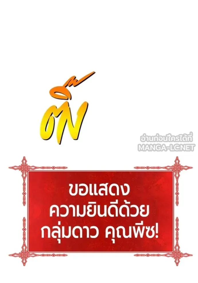 +99 Wooden Stick +99 ท่อนไม้พร้อมบวก - หน้า 275