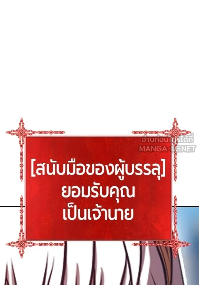 +99 Wooden Stick +99 ท่อนไม้พร้อมบวก - หน้า 276