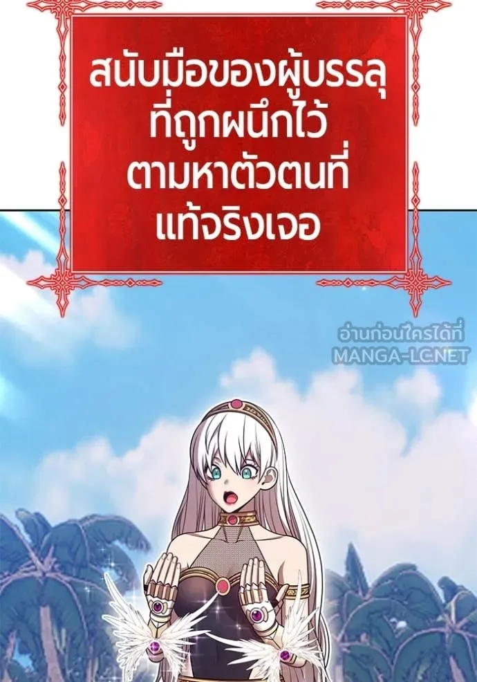 +99 Wooden Stick +99 ท่อนไม้พร้อมบวก - หน้า 285