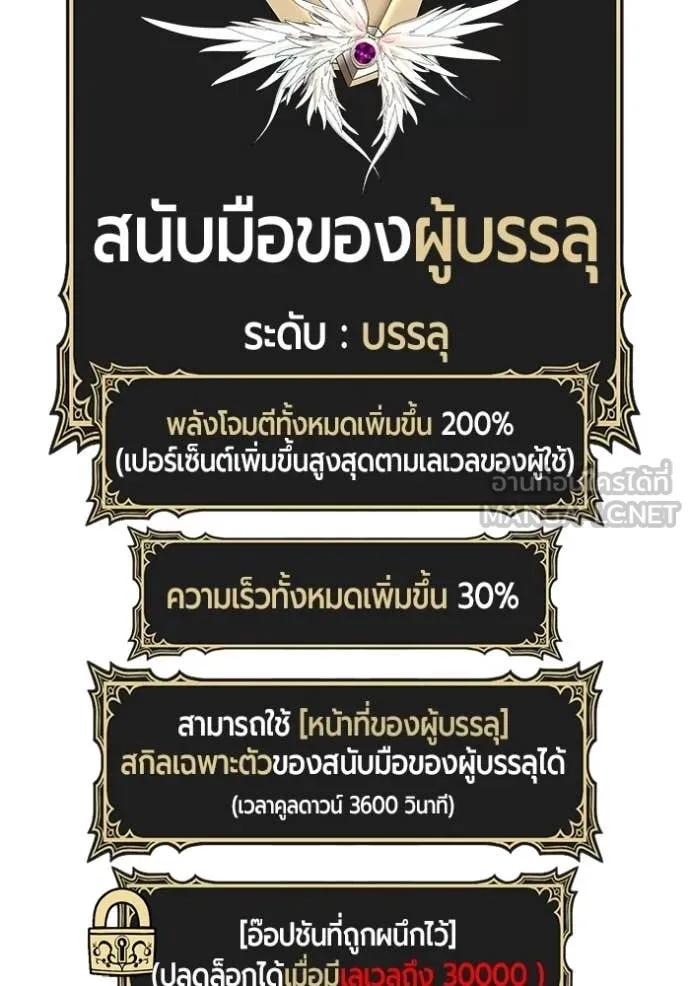 +99 Wooden Stick +99 ท่อนไม้พร้อมบวก - หน้า 288