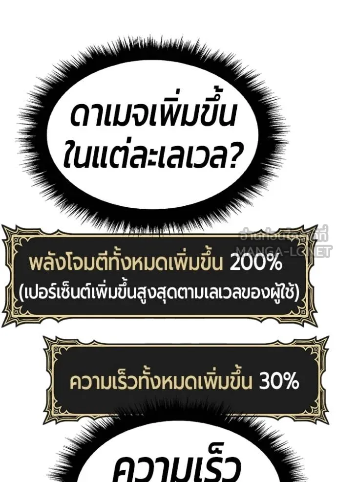 +99 Wooden Stick +99 ท่อนไม้พร้อมบวก - หน้า 291
